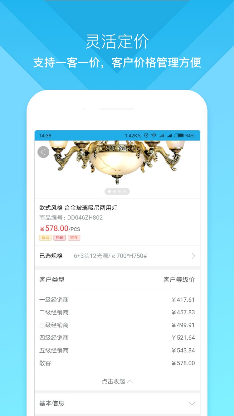 云上订货官方版安卓版下载