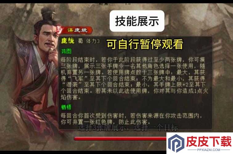 龙魂创世中的庞统究竟如何