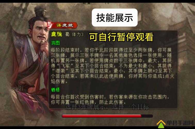 龙魂创世中的庞统究竟如何？全面解析武将技能属性攻略揭秘！