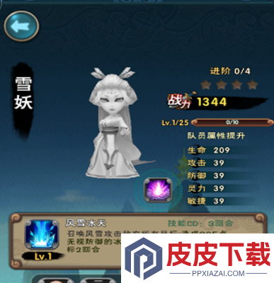 仙剑奇侠传新的开始最强御灵