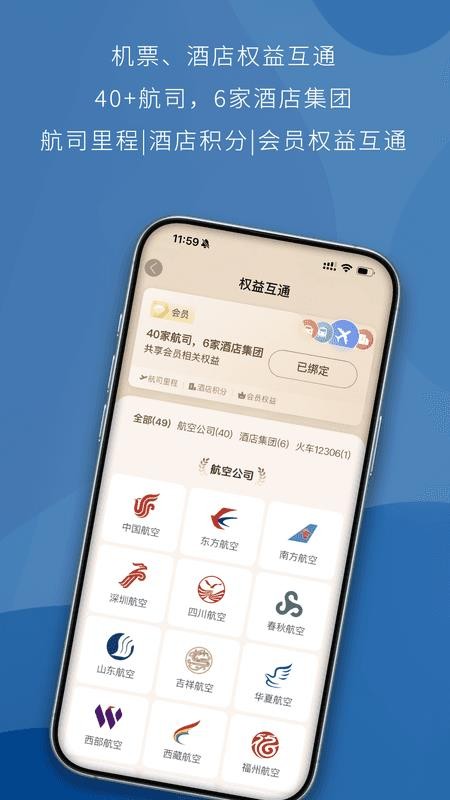华裕商旅app下载官网版
