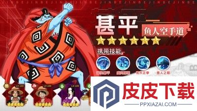 无限英雄伟大航路阵容推荐