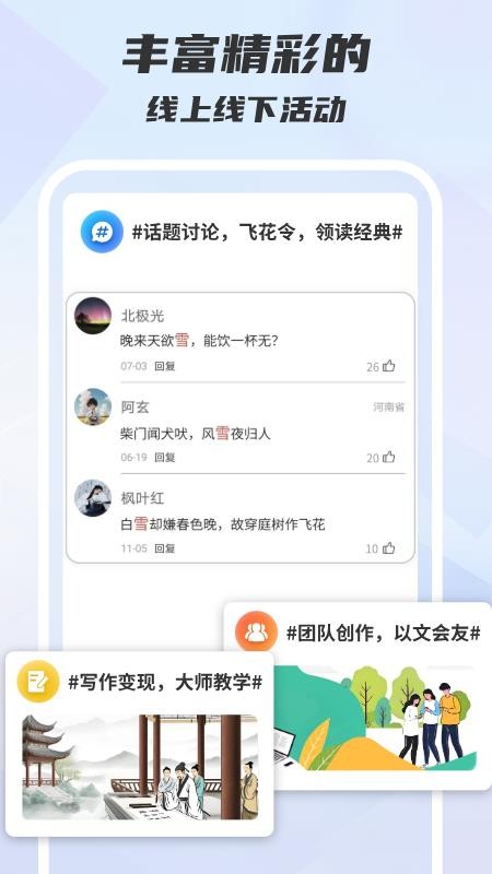 木桃写作app最新版下载