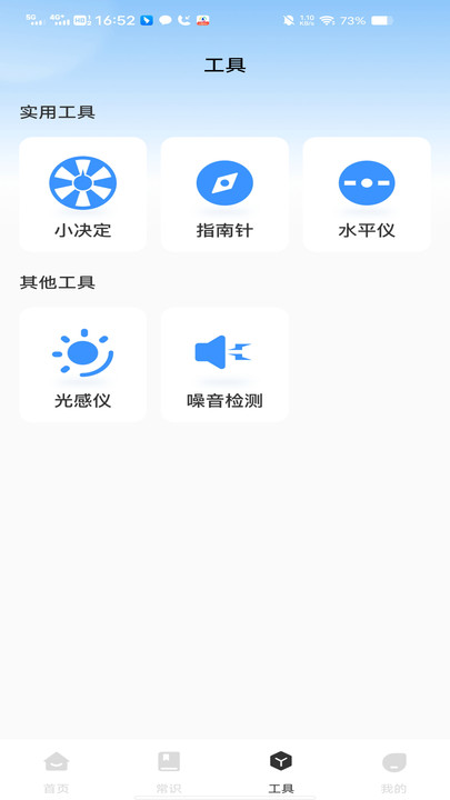 万能WiFi免费畅连app安卓版下载