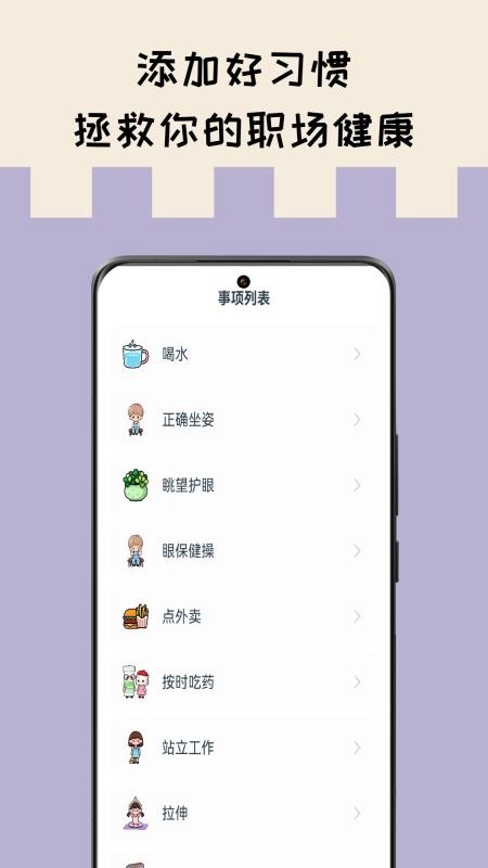 牛马时光app下载官网版