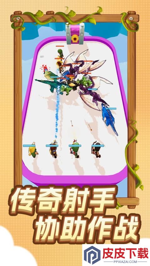 恐龙竞技场游戏官网版下载