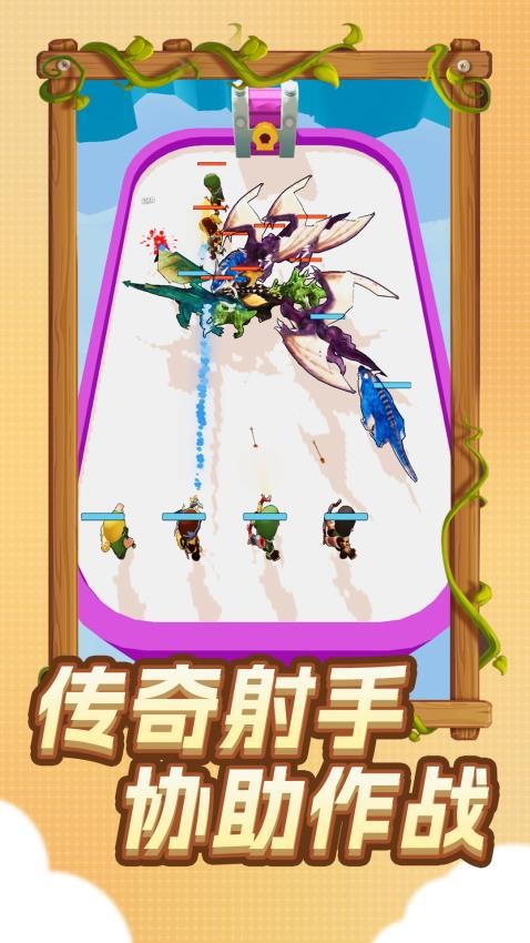 恐龙竞技场游戏官网版下载