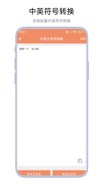 文本替换助手app安卓版下载