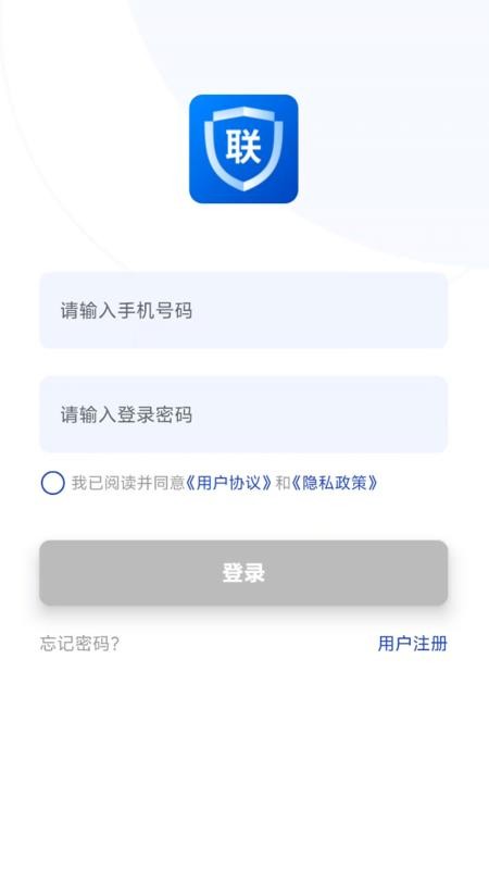 保安联勤app最新版下载
