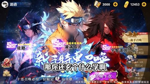 火影四代重生顶级角色推荐-火影四代重生最强角色排行