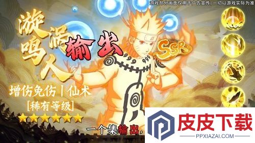 火影四代重生最强角色排行