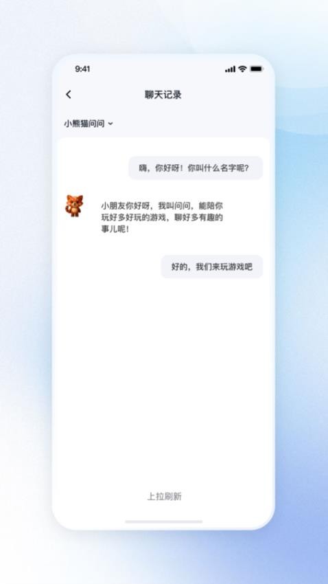 炯为智趣app官方版下载