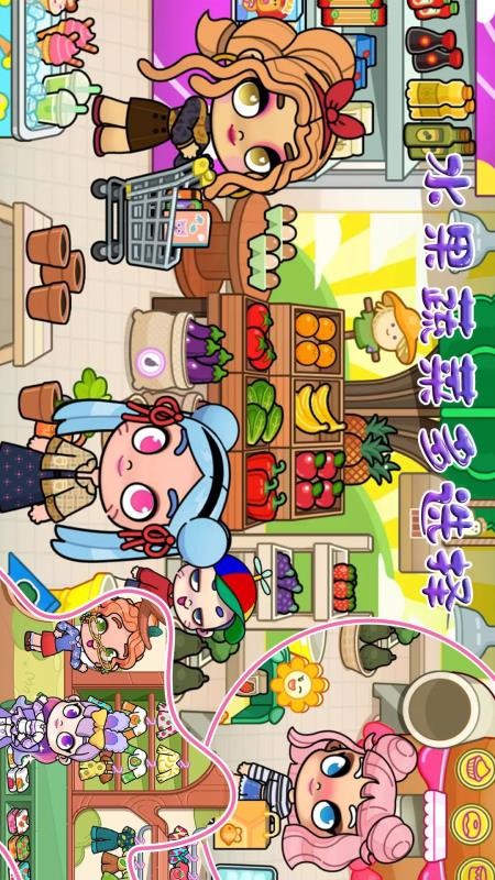 艾玛世界合集app免费版下载