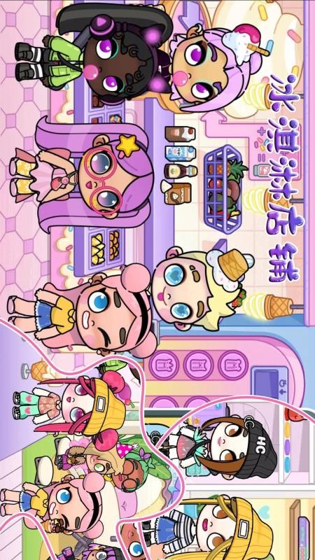 艾玛世界合集app免费版下载