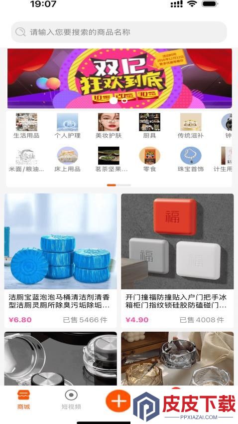 小双豆app安卓版下载