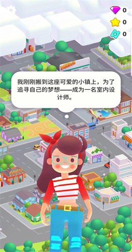 装饰我的房子DIY游戏下载