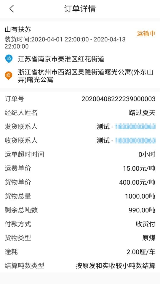 车马象司机app最新版下载