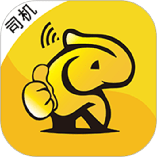 车马象司机app