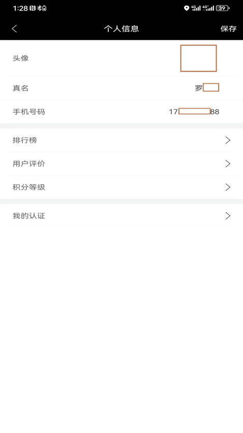 快马跑腿骑士版app下载官网版