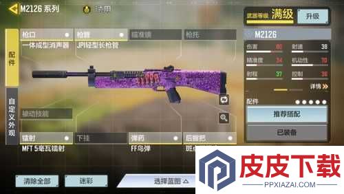 使命召唤手游中霰弹枪配件如何搭配