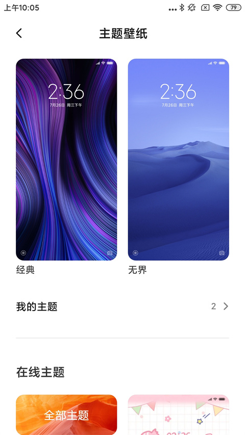 POCO桌面app免费版下载