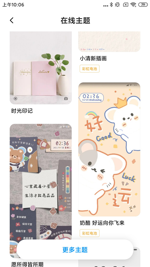 POCO桌面app免费版下载
