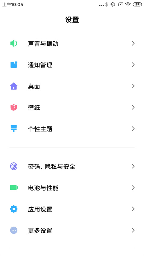 POCO桌面app免费版下载