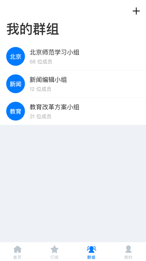 领教app官方版下载