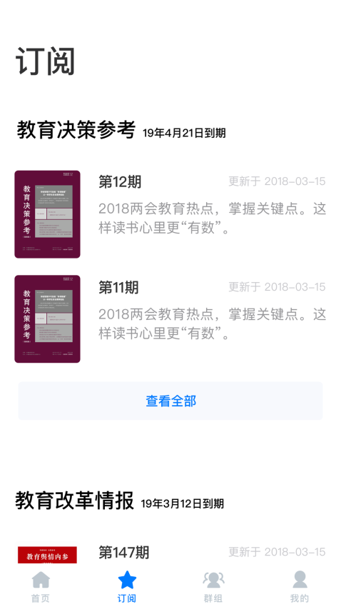 领教app官方版下载