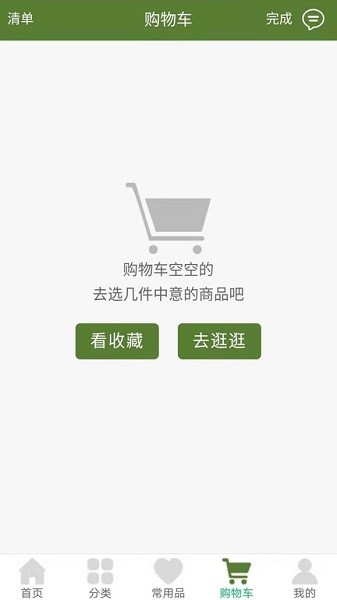 鸿鹏食品app安装免费版下载