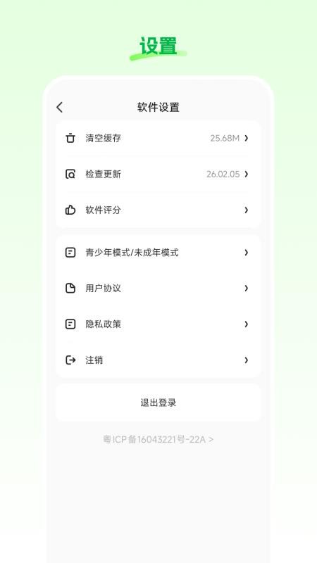 星云播app下载