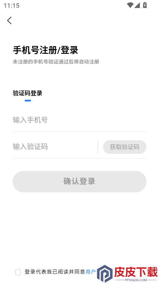 触有数据免费版app下载