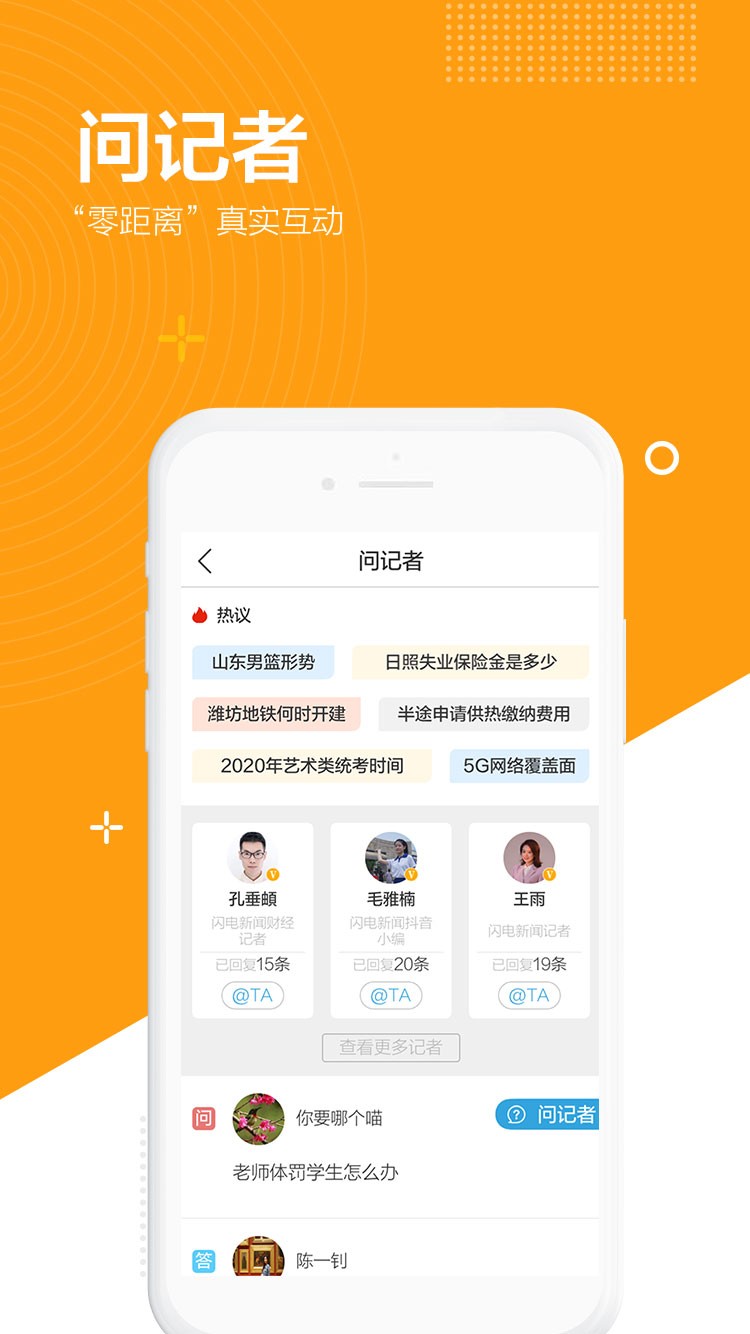 闪电新闻app官方版下载