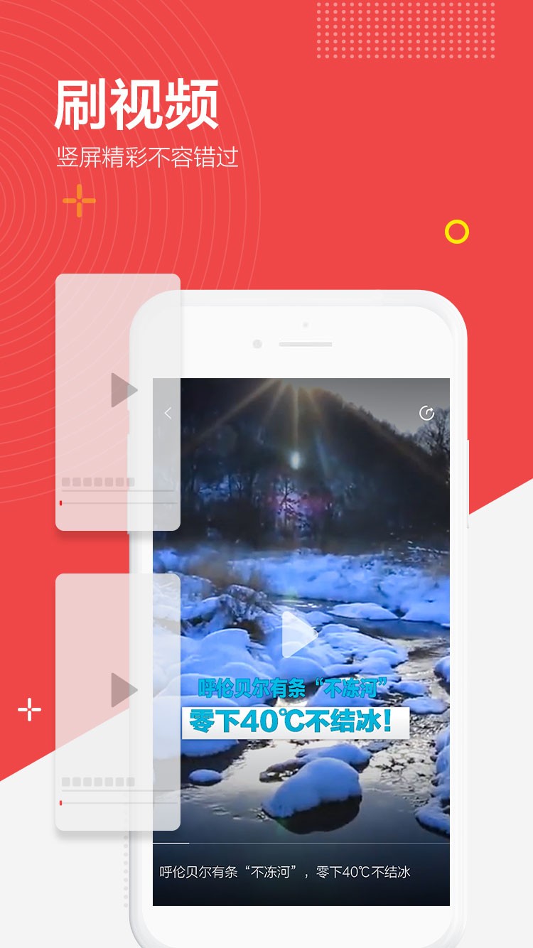 闪电新闻app官方版下载