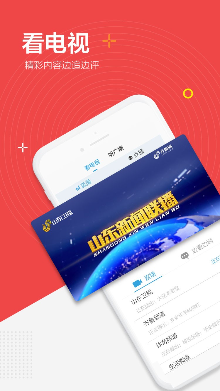闪电新闻app官方版下载