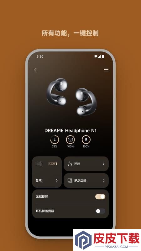 MOVA Audio软件下载