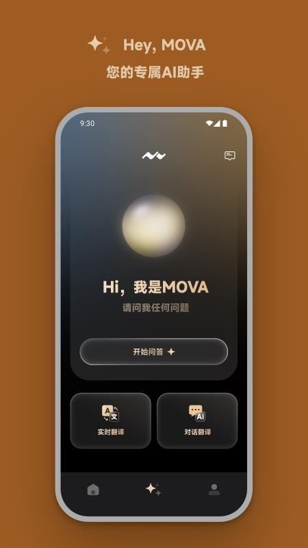 MOVA Audio软件下载