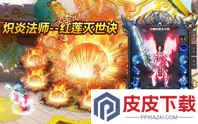 烈焰觉醒礼包码2026