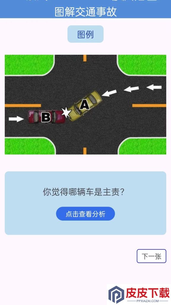 掌上违章查询app安卓版下载
