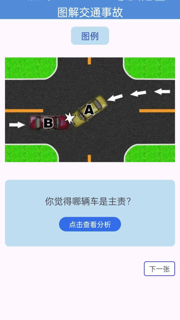 掌上违章查询app安卓版下载