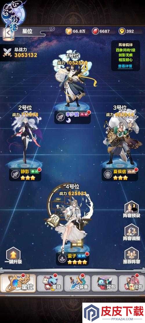 四象物语珊瑚星徒实力如何
