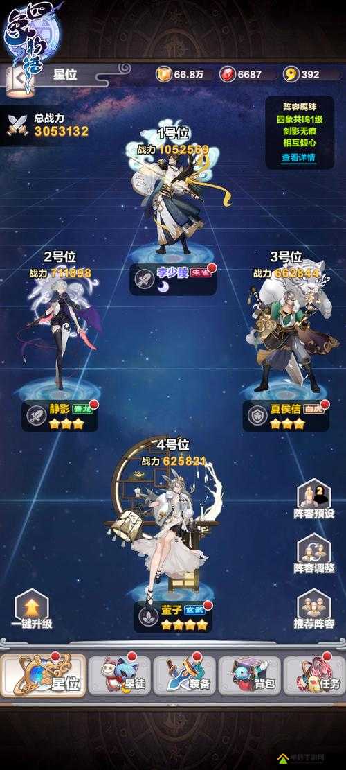 四象物语珊瑚星徒实力如何？全面解析技能与玩法革命新预测