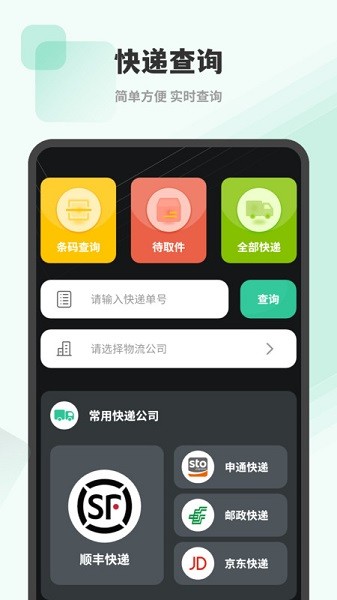 NFC读卡器app手机版下载
