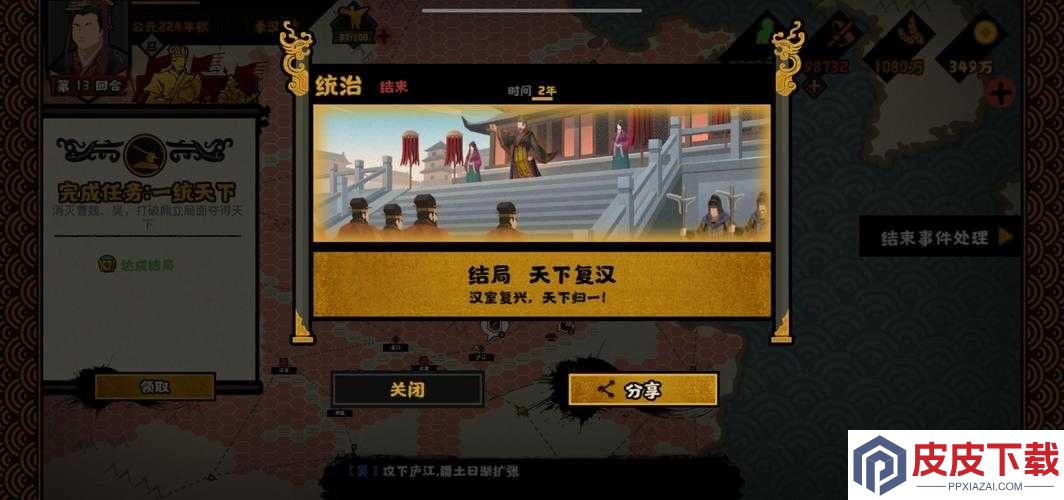 无悔入华夏如何迅速通关