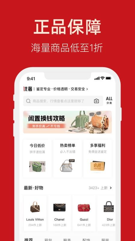 优奢app破解版下载