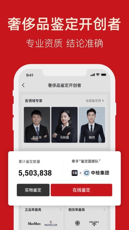 优奢app破解版下载