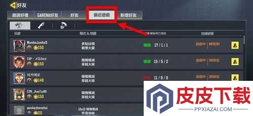 使命召唤手游如何添加好友