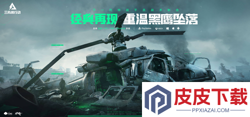 三角洲行动每日密码在哪看