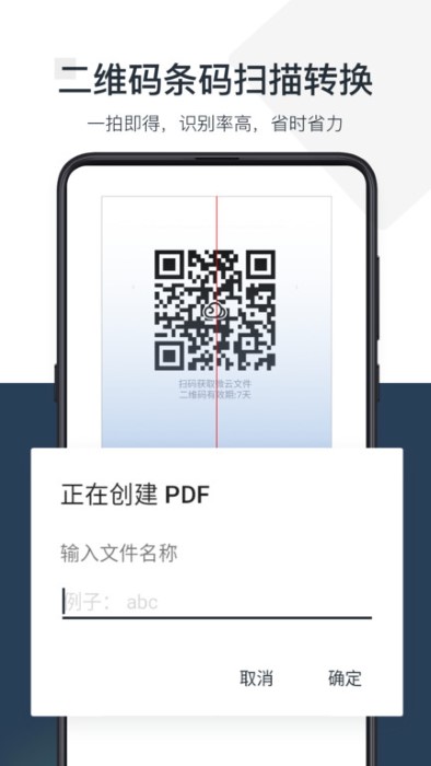PDF小秘手机版下载