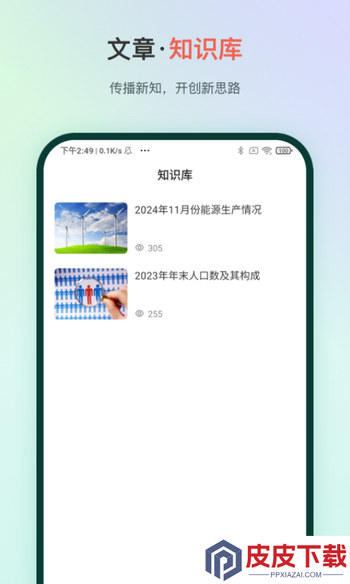 Man Up软件下载
